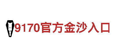 博奥体育馆河北北方学院-高新技术企业